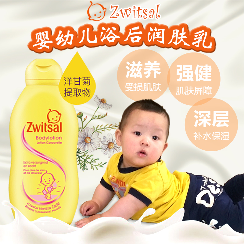 Rice Home Netherlands Zwitsal Hypoallergenic Newborn Baby Body lotion Body milk Moisturizing Moisturizing