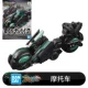 Triniti Motorcycle достигает 5057715