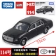 № 114 Toyota Century Black 798484
