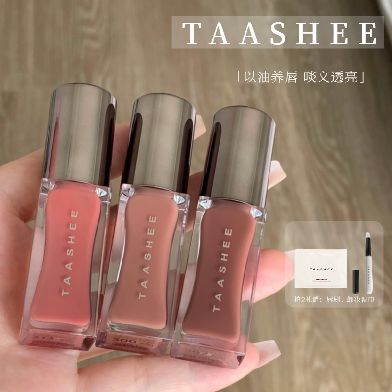 Taashee/She Xiu Light Color Nourishing Lip Glaze, Moisturizing, Long-Lasting, Enhances Complexion, Water-Gloss Mirror Finish, Long-Lasting Lipstick Taashee/She Xiu Light Color Nourishing Lip Glaze, Moisturizing, Long-Lasting, Enhances Complexion, Water-Gloss Mirror Finish, Long-Lasting Lipstick