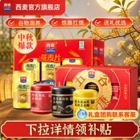 中秋送长辈！体面又贴心！西麦礼盒1kg
