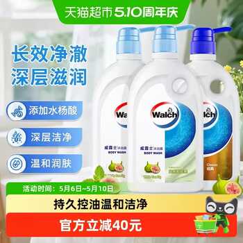 【下拉享优惠】威露士沐浴露白茶无花果500ml*2+经典500ml*1实付34.1元到手包邮