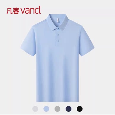 凡客诚品vancl官方店 冰丝凉感POLO衫男士夏季透气翻领短袖T恤男