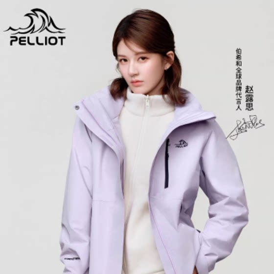 新升级防风外壳！伯希和山野2.0冲锋衣