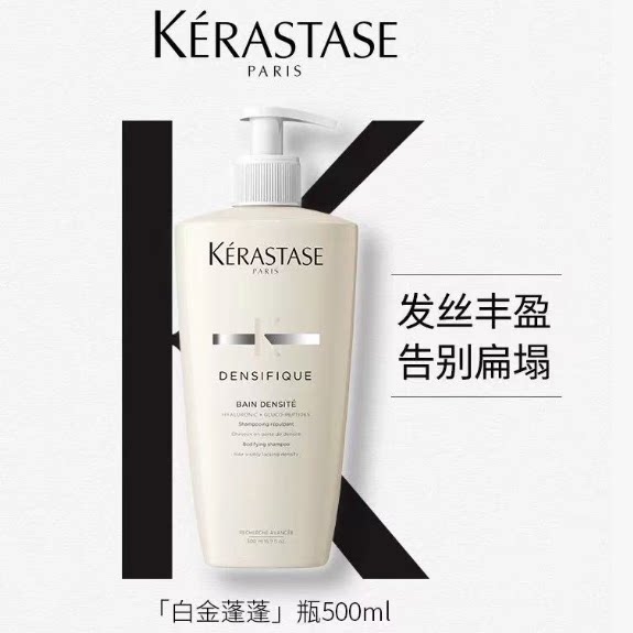 洗完顺滑蓬松！卡诗白金赋活洗发水500ml