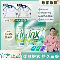 用它一颗顶10盖洗衣粉！乐扣四合一洗衣凝珠
