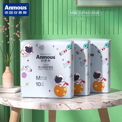 30片！安慕斯一次性婴儿透气防水隔尿垫