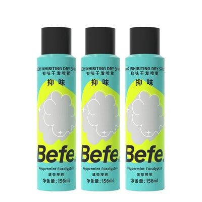 Befe干发喷雾 控油蓬松去油去味不刺鼻抑味干发喷雾156ml