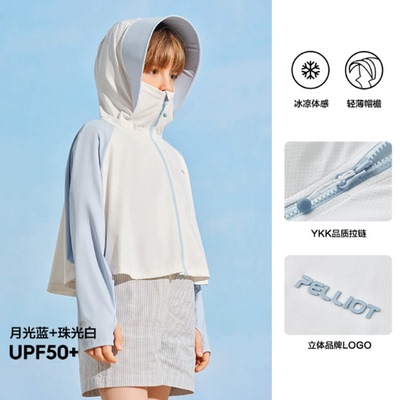 伯希和斗篷儿童防晒衣