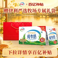 中秋送礼就选伊利！纯奶，酸奶都有送礼袋！