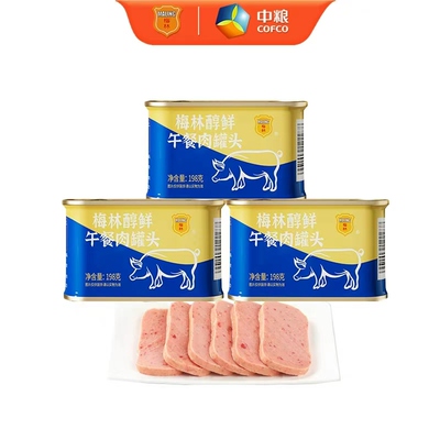 【拍3罐】中粮梅林醇鲜午餐肉罐头198g即食泡面涮火锅户外露营