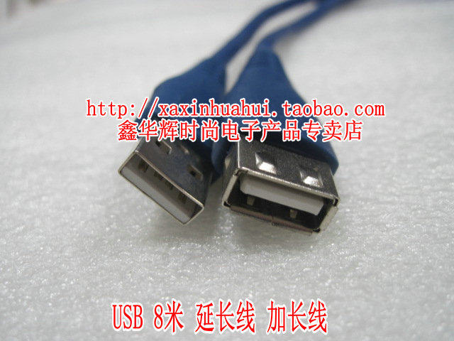 Prolongateur USB - Ref 434772 Image 5