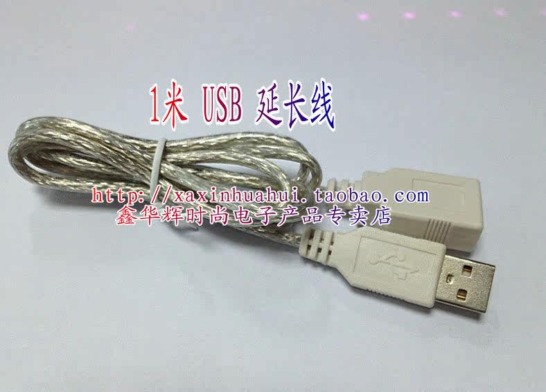 Câble extension USB - Ref 437989 Image 22