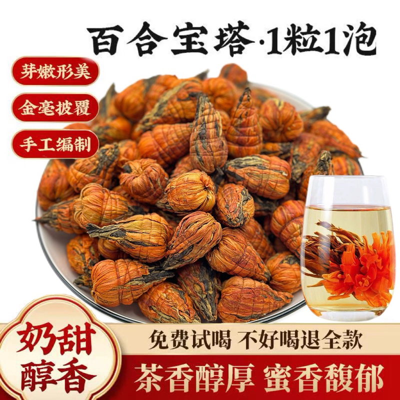 【Lily Pagoda】Black Tea 2026 New Tea Spring Tea Yunnan Fengqing Dianhong Floral and Fruity Honey Aroma Strong Fragrance Black Tea
