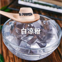 White jelly transparent summer dessert homemade white Jelly Jelly Jelly water Xingxuan cake four fruit soup raw material 36g