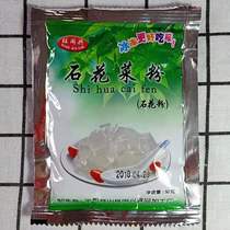 Wang Minxing stone pollen stone flower paste stone flower paste stone flower jelly four fruit soup ingredients water Xingxuan cake ice powder 50g boiled 10kg water
