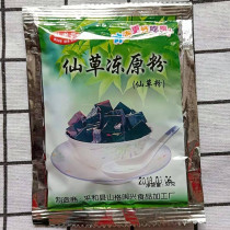 Wangminxing Xiancao powder four fruit raw material four fruit soup ingredients four fruit soup ingredients roasted fairy grass milk tea 50g powder boiled 10kg