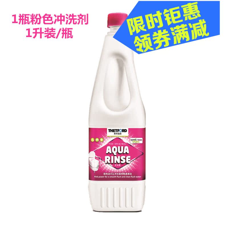 Setford, The Netherlands Potapot RV mobile toilet water tank Pink detergent flushing agent Icalin