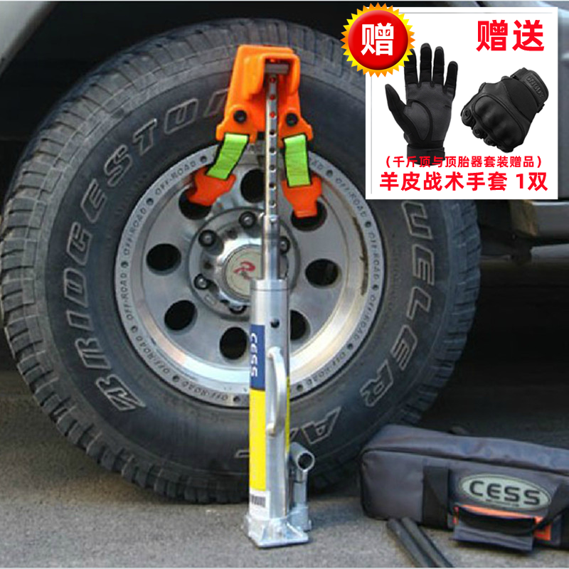 CESS car hydraulic jack tire lifter vertical monkey climbing pole off-road vehicle desert self-rescue equipment