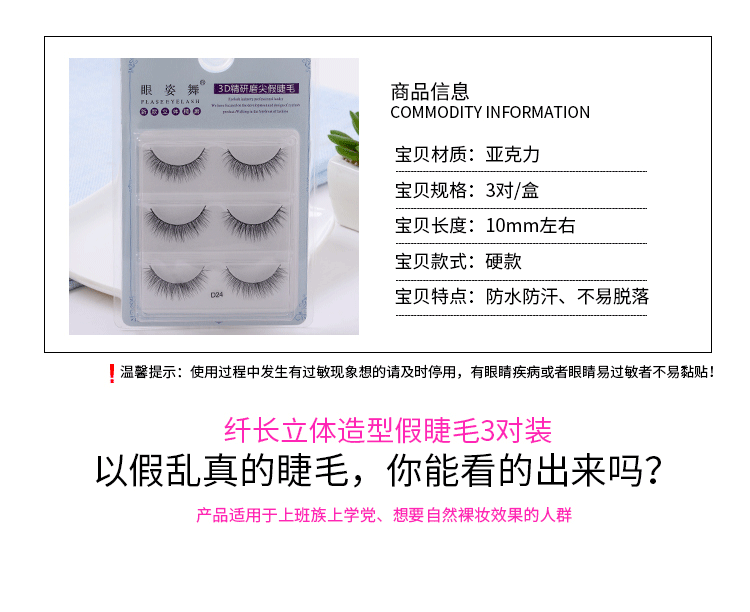 3D lông mi giả dày tự nhiên thực tế trang điểm nude mô phỏng cô dâu sân khấu trang điểm một hộp ba cặp cứng mi giả mie