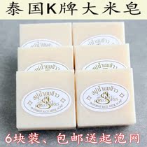 Thailand natural handmade soap pure rice soap plant soap essential oil wash face soap 6 pieces in stock