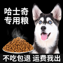  Manfitt Husky dog food special 40 kg puppy adult dog sled dog 20kg Erhamei hair universal type