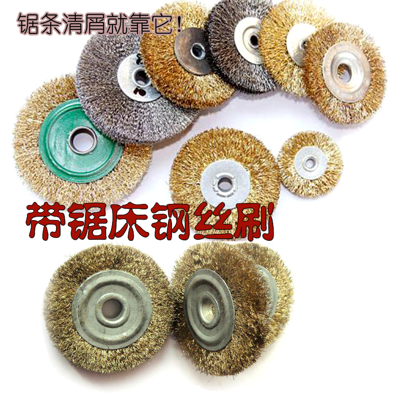 Band sawing machine accessories zero sawing machine wire brush scrap cleaning round brush wire wheel polishing brush row cutting brush stainless steel wire brush wheel