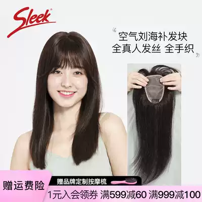 Sleek wig female French air Banghai real hair head incognito hair repair cover white hair lisa Banghai hair block