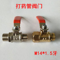 Spraying machine thread switch copper valve sprayer outlet pipe spray Rod stainless steel joint