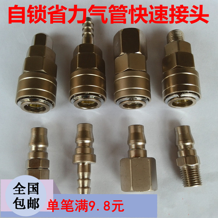Self-locking quick connector small wind gun air pipe joint C type quick connector blow dust gun air pipe joint