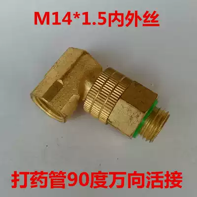 Pipe winding machine joint Spraying machine elbow live connection spraying pipe joint Pipe rolling frame 90 degree pipe winding copper joint