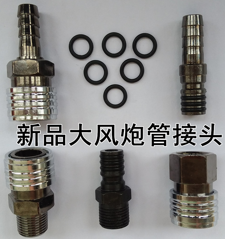 4 points large wind cannons quick joint windpipe air compressor pneumatic tool joints male and female large flow pneumatic joints