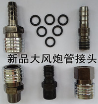 4-point air cannon quick connector Trachea air compressor pneumatic tool connector Male and female large flow pneumatic connector
