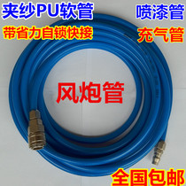 Imported PU gauze pipe clip hose 8*5 high pressure hose air duct three layer hose decoration wood steam repair pipe