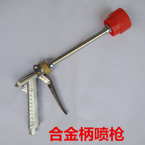 Agricultural drug pump sprayer special windproof drug spray gun Adjustable atomizing pistol type drug gun High pressure gun