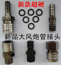 All steel strong wind pao quick coupling strong wind pao feng pao tou kuai jie tou jackhammers joint insert