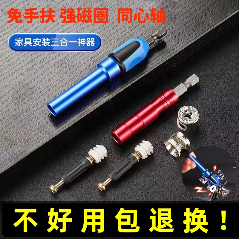 Three-in-one connecting rod quick mounting sleeve screw batch head devine strong magnetic screw sleeve magnetic woodworking tool-Taobao