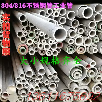 304 316 stainless steel seamless pipe industrial pipe thin wall pipe thick wall surface outer diameter 6 0-200mm long 3-8 meters