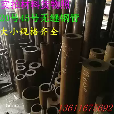 No. 20 seamless steel pipe No. 45 seamless steel pipe thin pipe thick-walled pipe outer diameter 6 0-400mm wall thickness 1 0-50mm