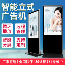 43 50 55 65 inch vertical advertising machine Android touch query all-in-one network information publisher