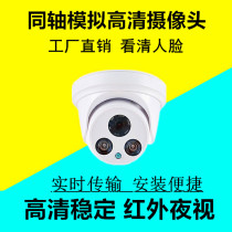 Dome surveillance camera infrared night vision monitor HD indoor security home camera analog probe