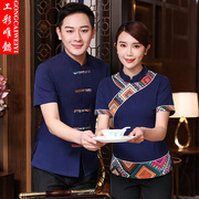 quần áo công việc Waiter của ngắn tay nhà hàng trà đạo Trung Quốc sạn quần áo ăn uống nhà hàng lẩu nhà hàng nông dân mùa hè váy cô gái