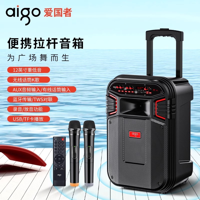 Aigo Patriots S55 S56 Square Dance Sound Outdoor Tie Box U Pan Professional Singing K Mobile Portable-Taobao