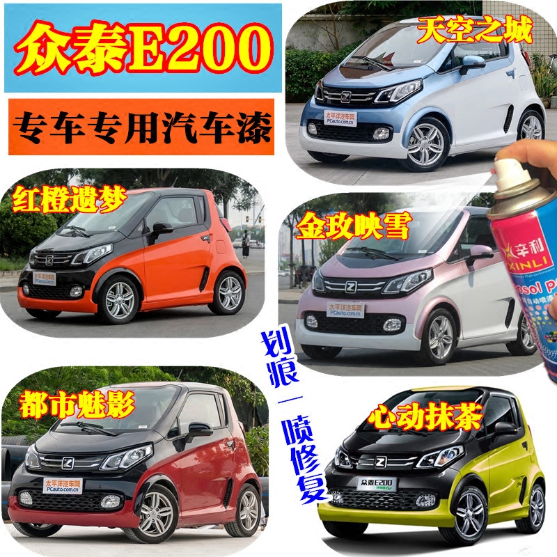 New crowdTai E200 special spray paint pot white finish lacquered pen red car scratches repair painted black orange blue