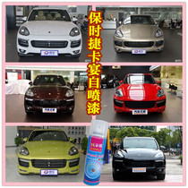  Porsche Cayenne white self-painting Peach wood red paint Brown car paint scratch repair paint pen