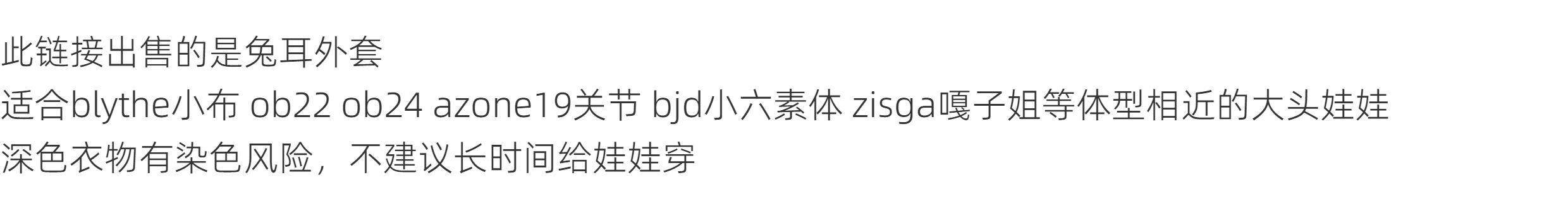 одежду полу ребенка None Blythe Azone19 Ob24 Bjd