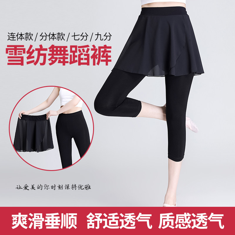 Square dance costume Modal cropped gauze culottes Modern Latin dance pants women practice pants summer dancing hakama