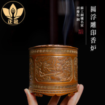 Mindfulness Qingsongtang Su Gong copper furnace famous Hu Qingsong round relief incense burner copper incense burner home scented seal