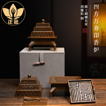 Mindfulness Qingsongtang Su Gong copper furnace famous Hu Qingsong made Sifang Wanshou Yan Shou Yan incense burner purple copper stove scented seal incense