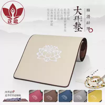 Mindfulness linen Four seasons big worship pad Worship pad Knock big head big worship pad Worship Buddha pad Kneeling pad 108 worship repentance super smooth